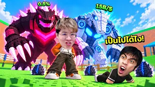 ฝากถึงกายหงิดน้องรัก พี่แซงแล้วนะ !! - Steal An Egg Roblox