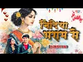 Lagu Nindiya Aaram Se 150 BPM | Sanjay Verma | Keshari Sahu | InstaTrending Song | Dj Anish Kwd 