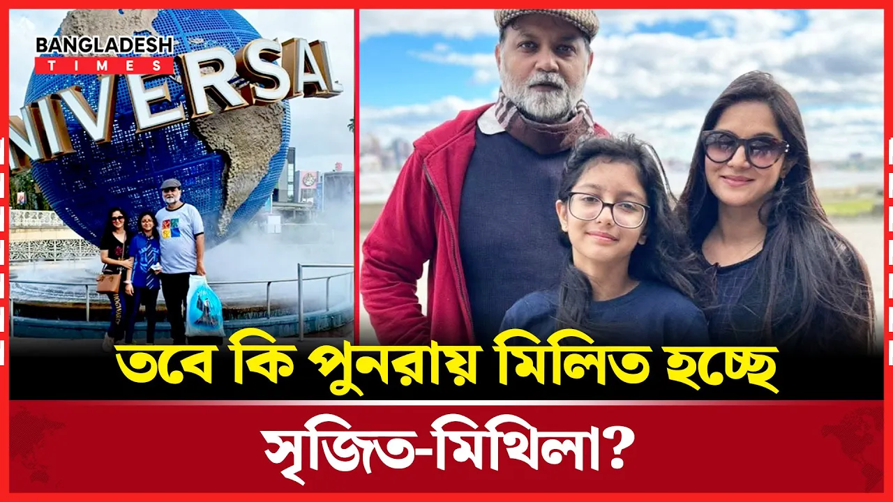 হঠাৎ আলোচনায় সৃজিত-মিথিলার ঘুরতে যাওয়ার ছবি, ব্যাপার কি?