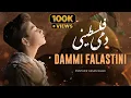Download Lagu Ana Dammi Falasteeni In Urdu | My Blood Is Palestinian | انا دمي فلسطيني | Muntazir Hasan Nagri
