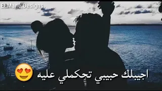 عيون حبيبي دي عيون غزلان    دندنها