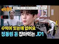 Lagu Jung Dong-won on the verge of bankruptcy