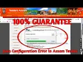 Java Configuration Error in Assam Tender Portal 100 GUARANTEE - AmitjhaTechnical