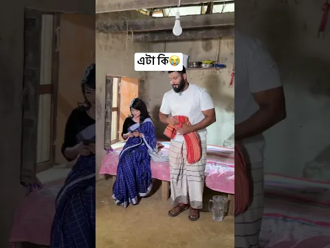 শেষ পর্যন্ত দেখুন #unfrezzmyaccount #pagolchele #আম #allbangladeshmusic #love #সব #duet