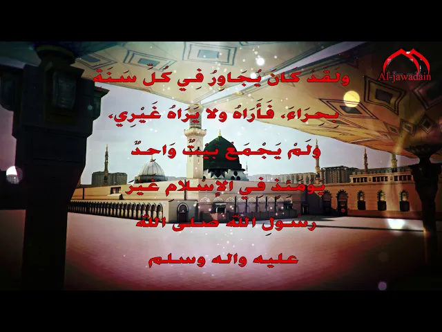 ⁣سيرة الرسول الكريم صلى الله عليه وآلة وسلم في نهج البلاغه 2 - #قناة_الجوادين