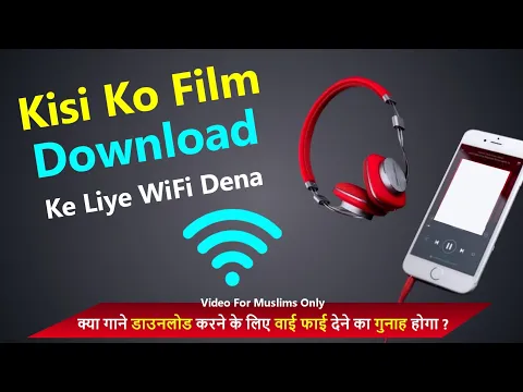 apna wifi kisi doosre ko Song ya movie download ya dekhne ke liye dena kaisa | gunah ke liye zariya