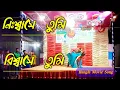 Download Lagu Nisshashe Tumi | নিঃশ্বাসে তুমি বিশ্বাসে তুমি | Bangla Movie Songs | Nachnewali | The FH Club Ltd