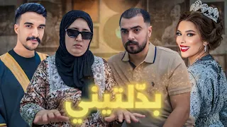 فيلم مغربي بعنوان بد لتيني أروع قصة في سنة 2025 دراما خيانة الأم الحقيقة 