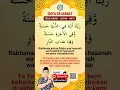 DOA SELAMAT DUNIA AKHIRAT #doa #dua #doaseharihari
