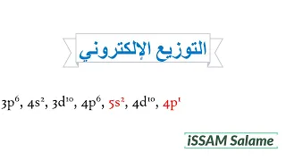 التوزيع الإلكتروني 