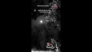 اللهم حصنا بأمانك يارب دندنها