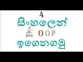 How to run java programe in comand prompt - sinhala