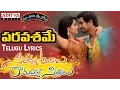 Download Lagu Paravasame Full Song With Telugu Lyrics II \