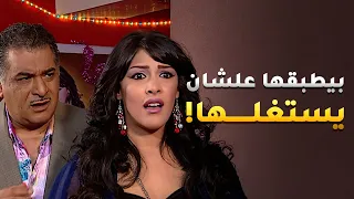 بيطبقها علشان يستغلها، بعد ما خليلو الجو وعاوز يكون هو بدل صاحبو ويكوش على كل حاجة