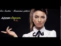 Ece Seçkin Ft. Ozan Doğulu - Hoşuna mı Gidiyor (REMİX) 2015