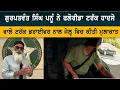 Download Lagu Gurpatwant Singh Pannu Meets Driver in Florida Jail | Announce 1 lakh dollar support for victims