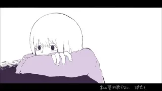 わたしは禁忌（I am taboo） / 初音ミク・flower