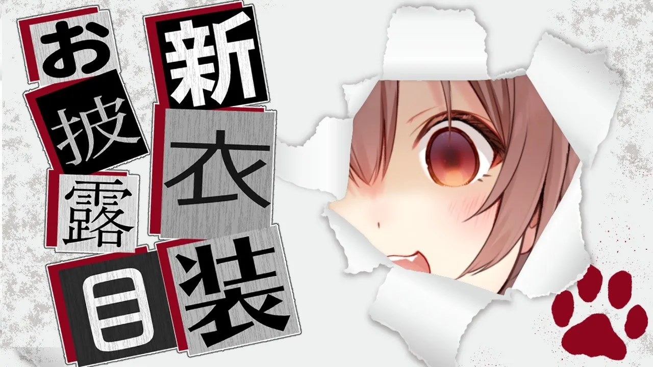 【#戌神ころね新衣装】お披露目会場はコチラです！【ホロライブ/戌神ころね】