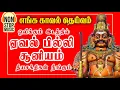 Download Lagu Muneeswara | Kravanah | Malaysia Urumi Song | Official Music Video முனிஸ்வரன் ஆவேசப்படல்கள்