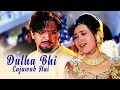 Download Lagu Dulha Bhi Lajawab Hai Dulhan Bhi Lajawab | Sonu Nigam | Kavita Krishnamurthy | Haseena Maan Jaayegi