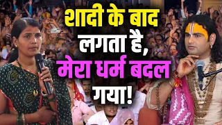 Shaadi Ke Baad Lagta Hai, Mera Dharma Badal Gaya! | शादी के बाद लगता है, मेरा धर्म बदल गया!