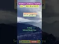 Download Lagu Yaa Muhaimin 100 Kali | Bersih Lahir Bathin dengan Hati Bercahaya | Khasiat Asmaul Husna Al-Muhaimin