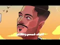 Dehkat Ayami - Sultan Almurshed 2022 | ضحكة أيامي - سلطان المرشد 2022