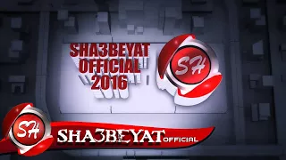 فاصل اعلانى قناة شعبيات الفضائية 2016 ملوك الحصريات 