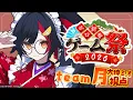 Lagu 【 #ホロ新春ゲーム祭2026 】team月🌙ファイトオオオオオオオオオ【大神ミオ視点】