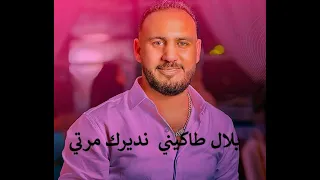 Bilel Tacchini نديرك مرتي Ndirk Marti Ou La Vida  Bilel Tacchini نديرك مرتي Ndirk Marti Ou La Vida