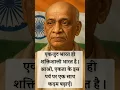 Lagu National Unity Day 2025 Status| Sardar Vallabhbhai Patel Birthday Status| Unity day Status 2025