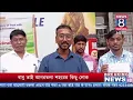 Download Lagu পোস্ট অফিসের মাধ্যমে প্রদ্যুৎ বাবুকে ভাড়া দিতে গেলেন একদল যুবক