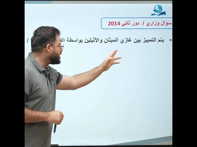 #وزاريات_الثالث_متوسط