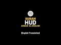 Download Lagu Surah Hud - Ahmad Al-Shalabi [ 011 ] I Beautiful Quran Recitation .