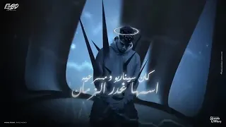  لما هرجع مش هسمي  امين خطاب   دندنها