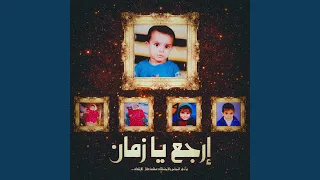 وحشتني نفسي دندنها