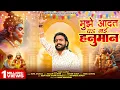 Download Lagu मुझे आदत पड़ गई हनुमान[Mujhe Adat pad Gayi Hanuman]Vijay Rajput,Sunil Sharma New Hanuman Bhajan 2025