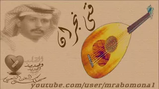 يا سليمان قلبي مولع فتى نجران 