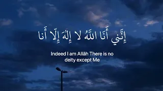 و أنا اخترتك فاستمع لما يوحى سورة طه الآية 13 القارئ أحمد خضر 