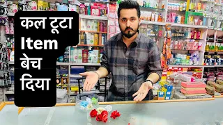 Ek tarqib se Tuta Item Bech Diya | Full Vlog😉