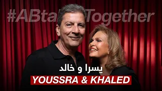 ABtalks Together With Youssra Khaled مع يسرا و خالد  ABtalks Together With Youssra Khaled مع يسرا و خالد