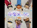 Impressionism Song