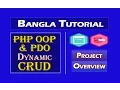 PHP OOP PDO Dynamic CRUD Lang Bengali Project Overview