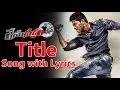 Download Lagu Race Gurram Title Song with Lyrics | Race Gurram Full Songs | Allu Arjun | Shruti Haasan | S Thaman