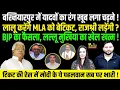 Download Lagu Bakhtiyarpur में Lalu करेंगे MLA को बेटिकट,Rajshree लड़ेंगी ? BJP का फैसला,लल्लू मुखिया का खेल खत्म!