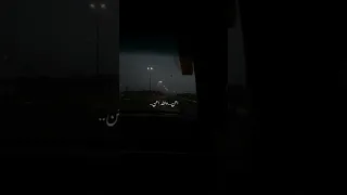 لو تغيب شوي عن عيني احن والله احن حالات واتساب 