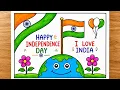Independence Day Drawing Easy Steps 15 August Drawing Independence Day Poster Drawing Flag