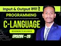 Input Output in C Programming