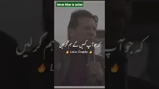 Imran Khan In Action Pm Imran Khan Best Dialogue European Union Ambassador Ko Paigam Kya HM Gulam 