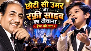 ❤️ A devotee of Mohammad Rafi at a tender age 🎤